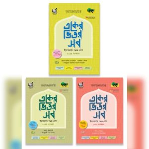 দারসুন একের ভিতর সব - ইবতেদায়ি (পঞ্চম শ্রেণি) (পেপারব্যাক)