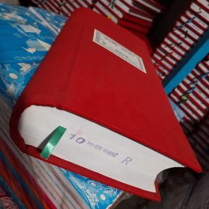 ১০ দিস্তা রুল অফসেট